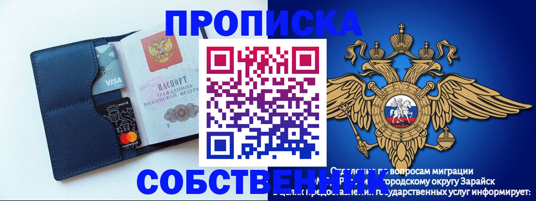 прописка для школы в Челябинской области