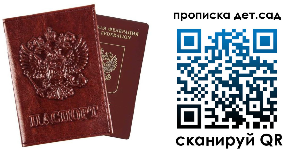 временная регистрация в квартире в Челябинской области