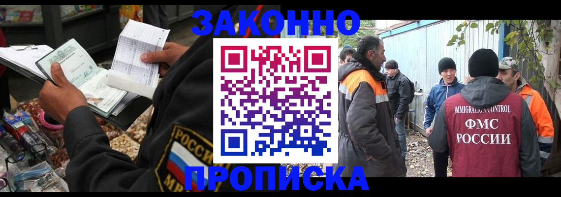прописка для кредита в Челябинской области