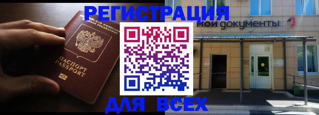 регистрация для дет. сада в Челябинской области