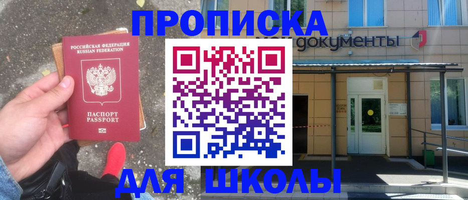прописка в квартире в Челябинской области